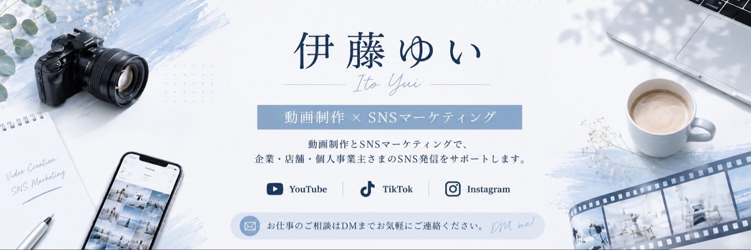 伊藤ゆい(expiece)'s banner