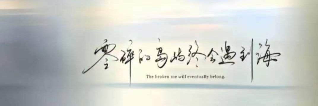 尊的假的's banner