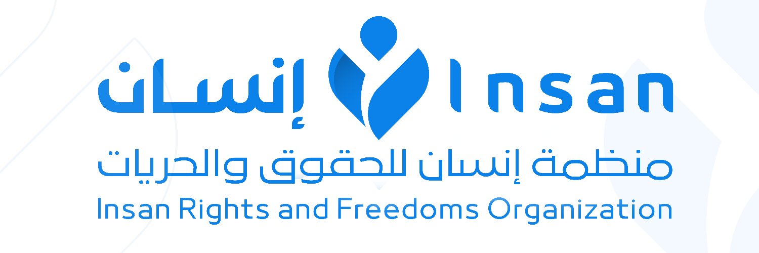 منظمة إنسان للحقوق والحريات | Insan Org's banner