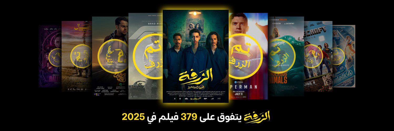 Shimaisi Films أفلام الشميسي's banner