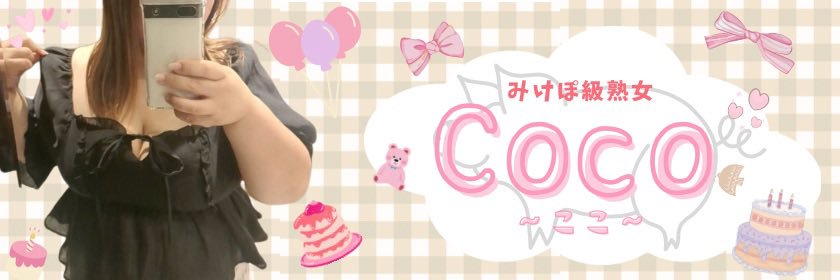 coco's banner