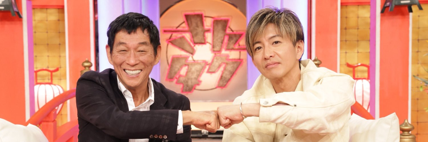 【公式】さんタク's banner