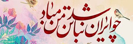 Shima's banner
