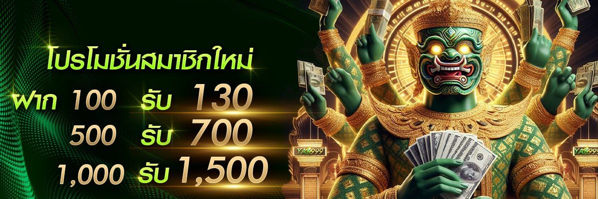 น้องขนม ชอบเล่นสล็อต's banner