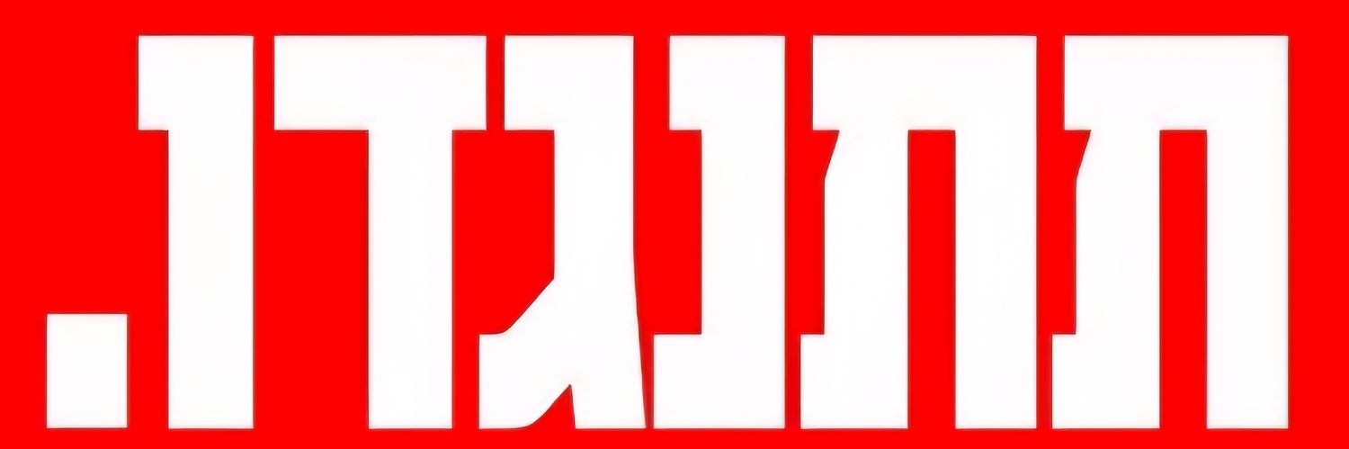 ✊Netta Bar❤️'s banner