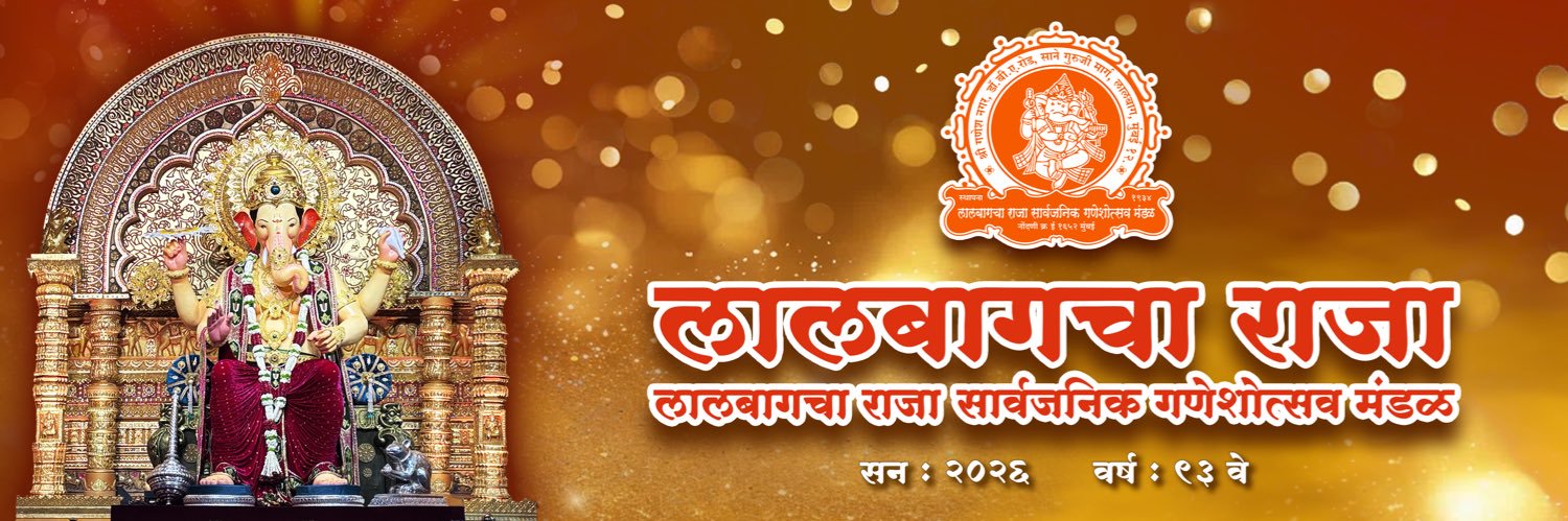 Lalbaugcha Raja's banner