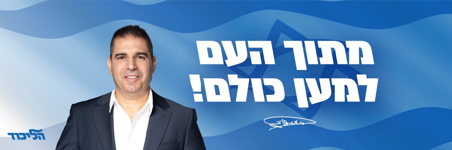 אושר שקלים's banner