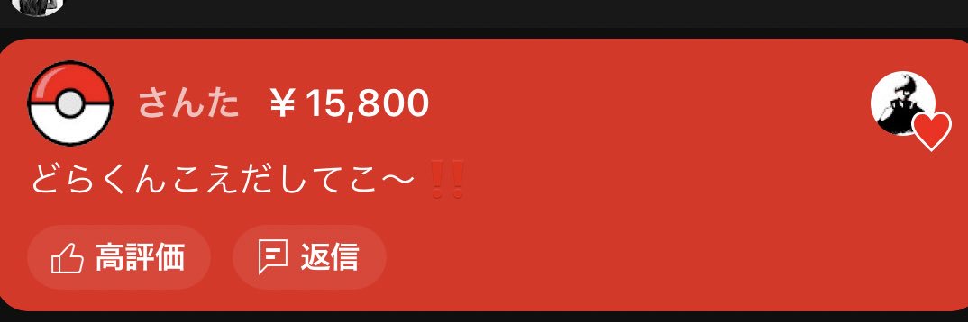 どらｻﾌﾞ🐾's banner
