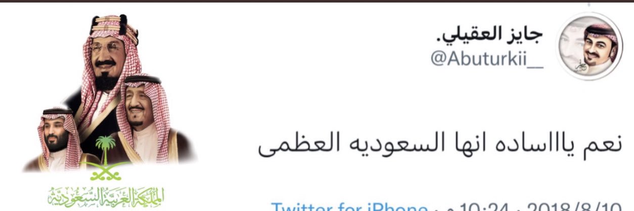 جايز العقيلي.🇸🇦's banner