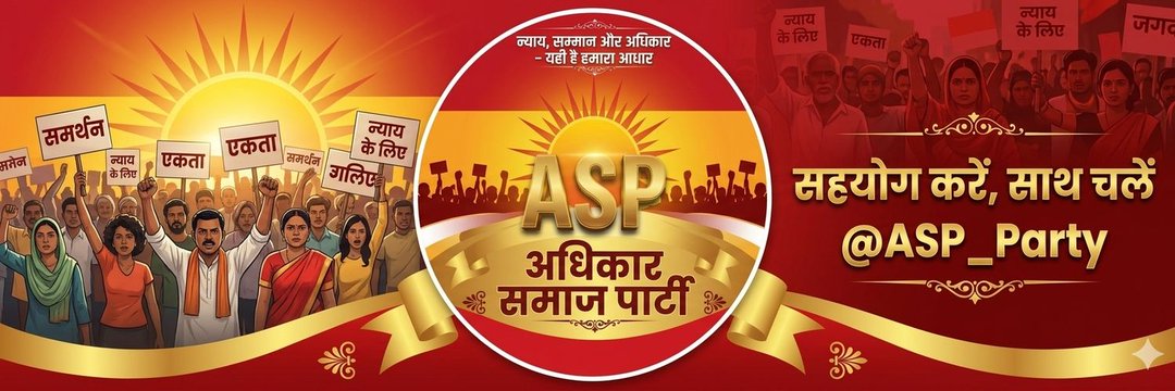 Adhikar Samaj Party's banner
