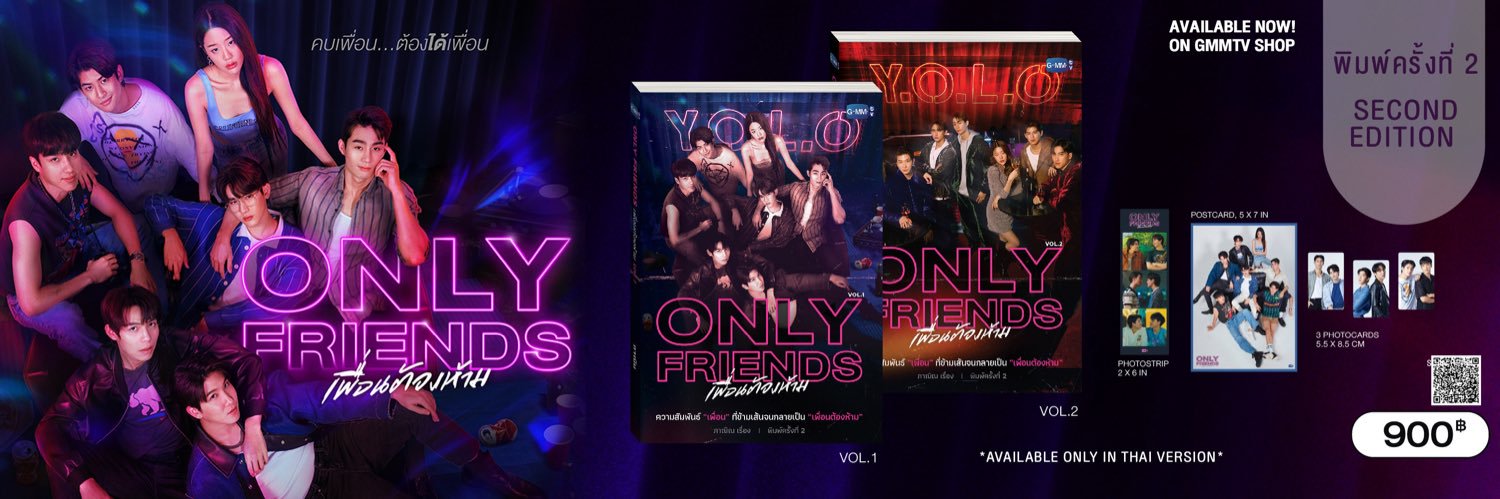Only Friends เพื่อนต้องห้าม's banner