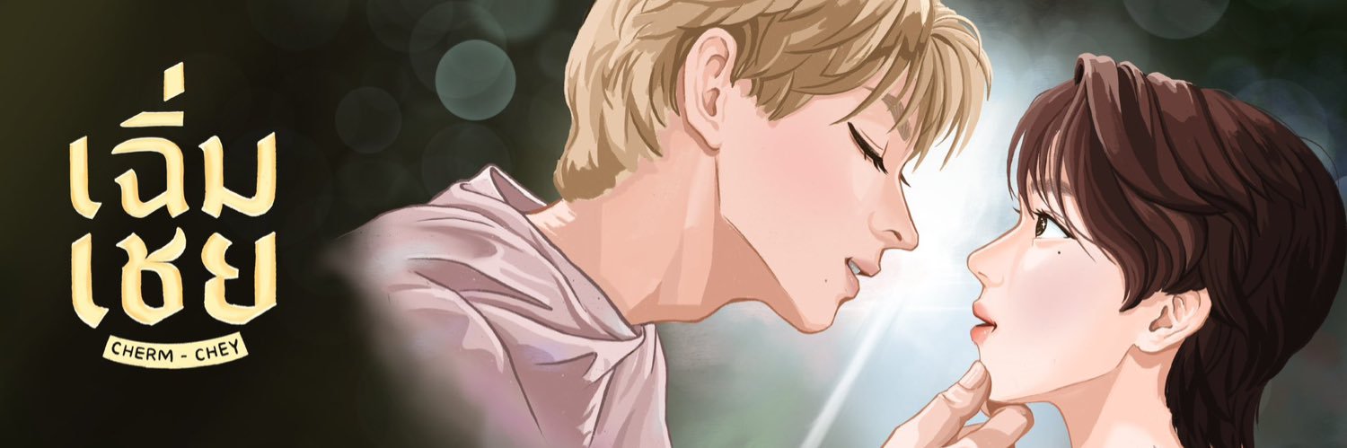 ติวเตอร์ยิมเป็นแฟนกัน🐢👽's banner