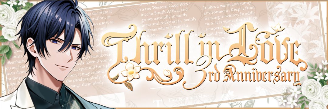 スリルインラブ公式's banner
