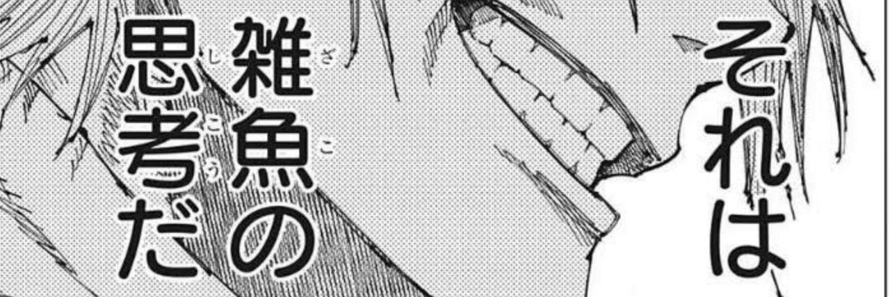 原神弱者's banner