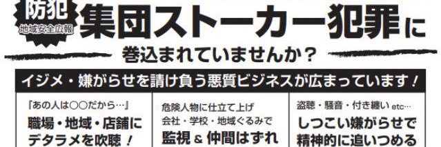 HITSUJI🐑TI.創価集団ストーカー犯罪禁止‼️'s banner