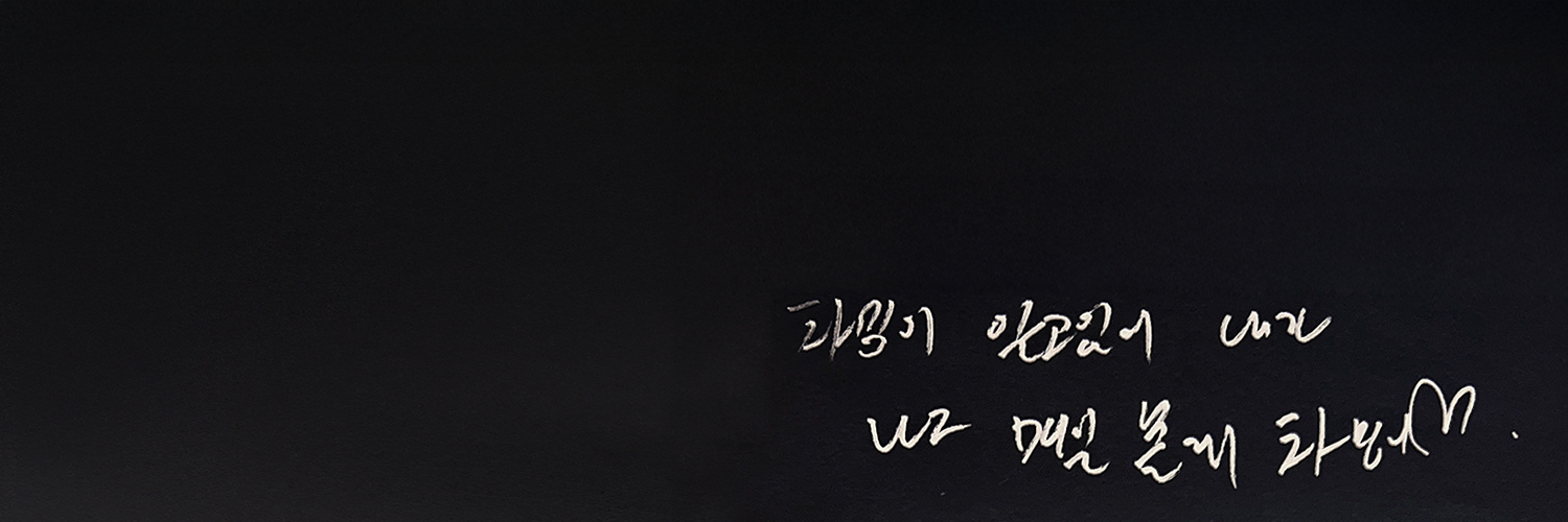 차밍🦋's banner