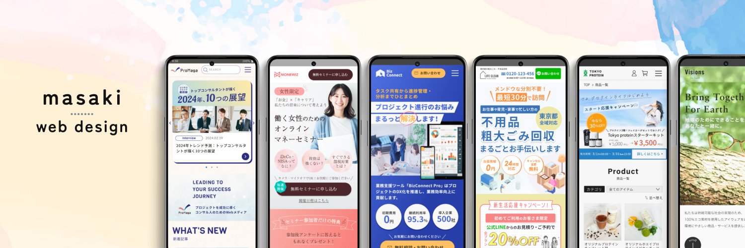 まさき𓅯 ⸒⸒ Webデザイナー's banner
