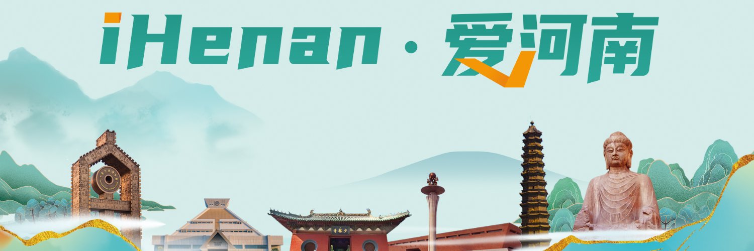 iHenan's banner