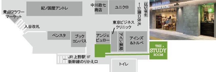 THE STUDY ROOM エキュート上野店's banner