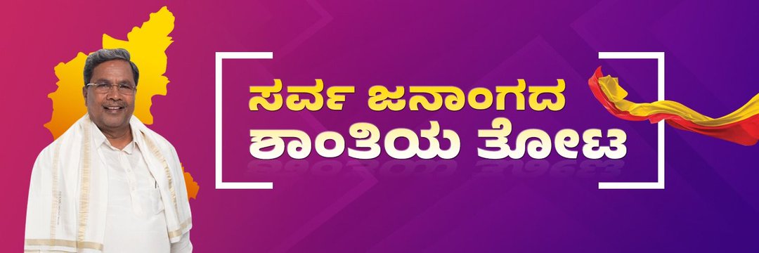 Hruday Gowda's banner