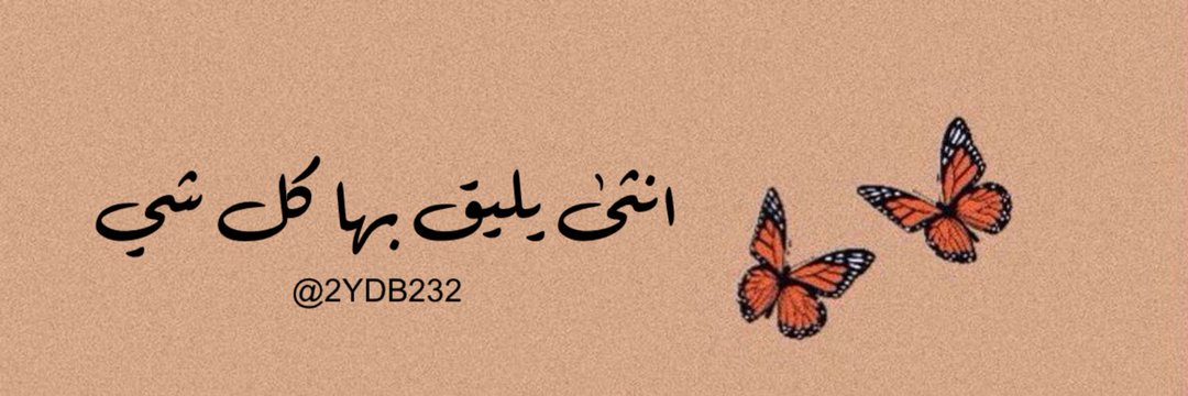 الورده البيضاء's banner