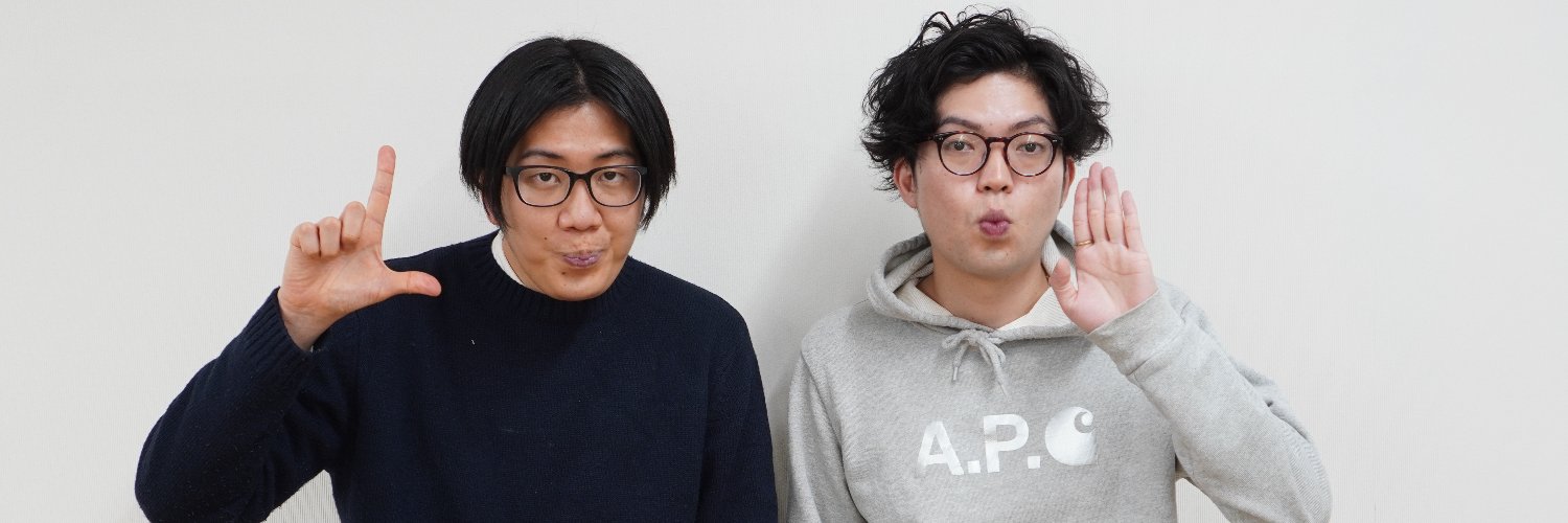 ヤーレンズのラジオの虎【GERA公式】's banner