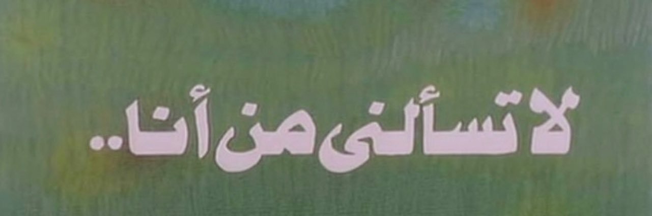 لـوين's banner