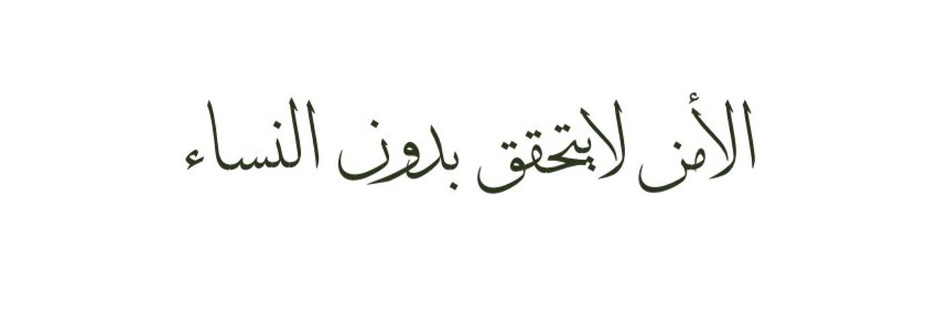 وعد الحربي 🇬🇧🇸🇦's banner
