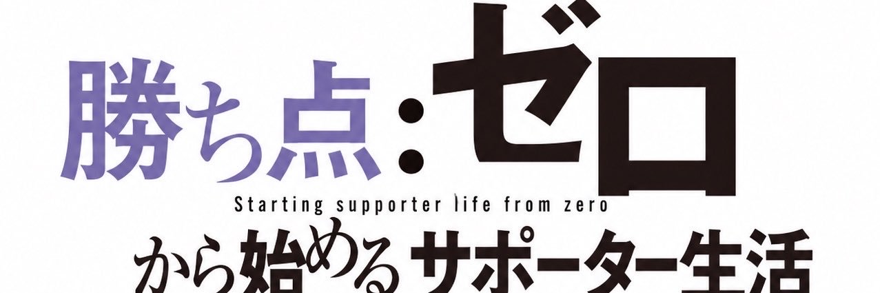 よっツぃー's banner