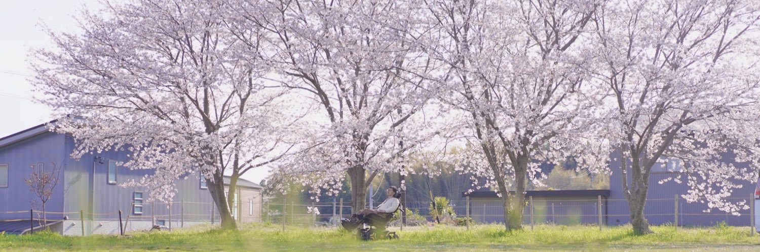 旦那さんは蘇生後低酸素脳症で障害者になりました。ダブルケアでも頑張って生きる家族の記録。's banner