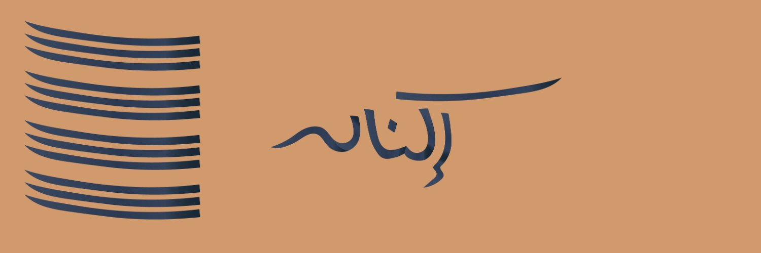 عباية إكنان's banner