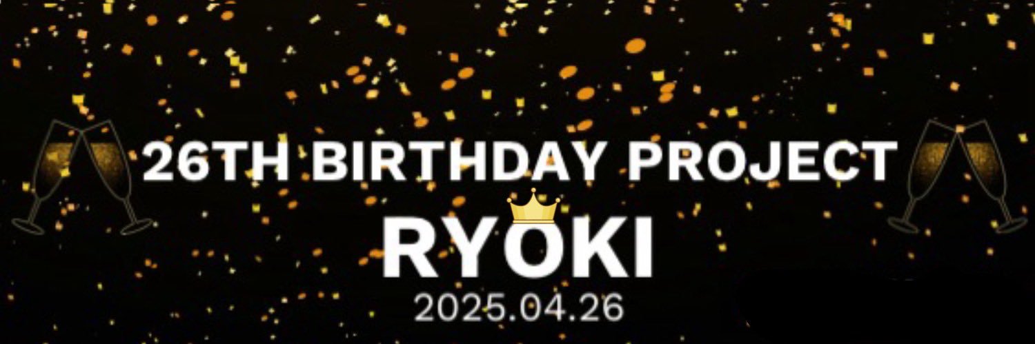 RYOKI★¨̮誕生日企画2025🐩's banner