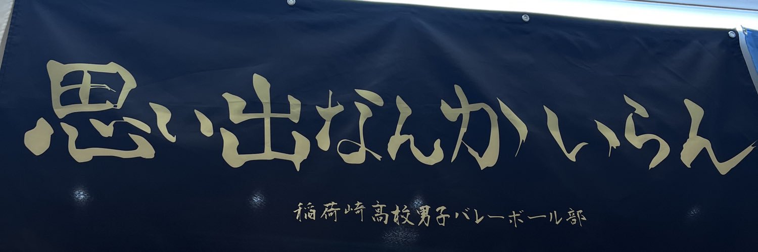 ありかわ。's banner