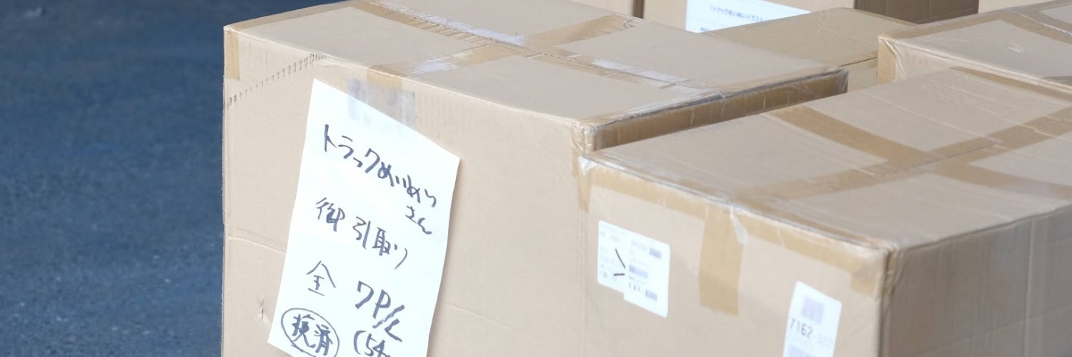 【お知らせ用】トラックめいめい's banner