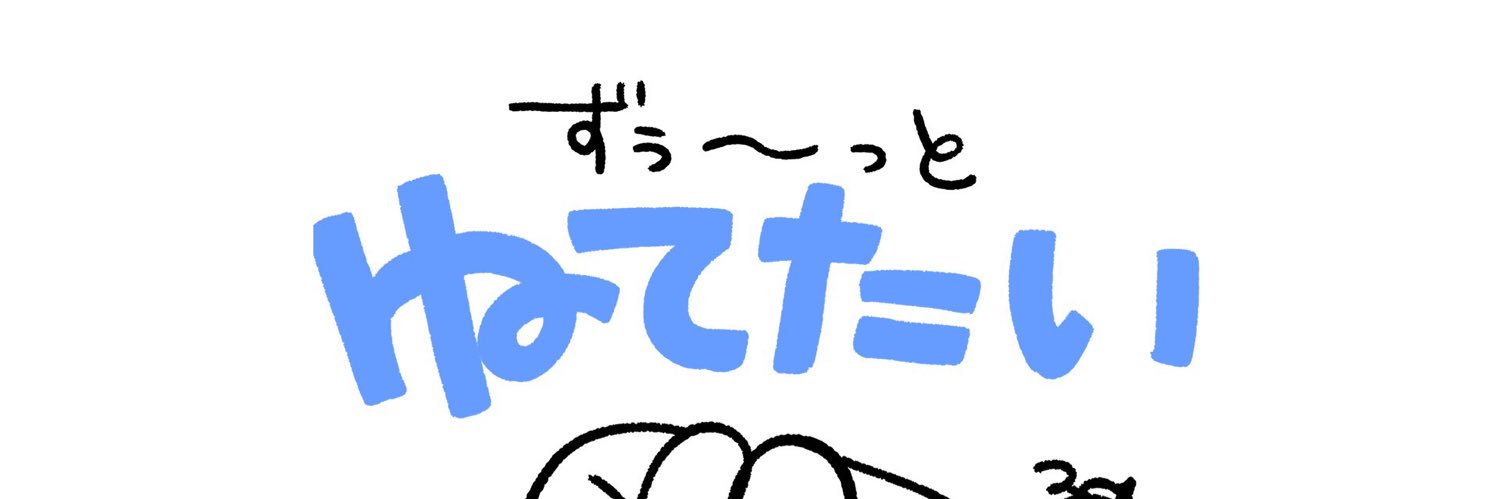 らな.+'s banner