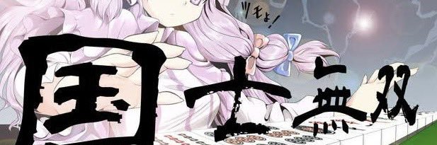 黒咲ハル's banner