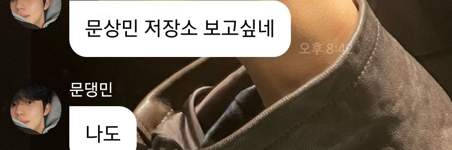 문상민 저장소's banner