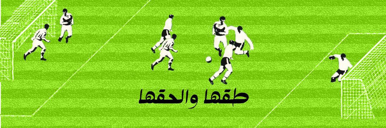 طابة ™'s banner