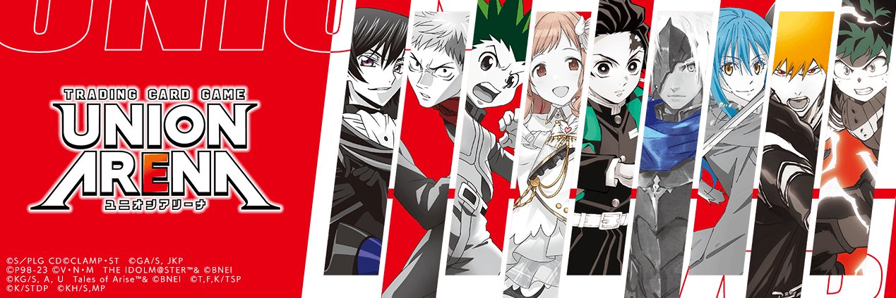 【公式】UNION ARENA（ユニオンアリーナ）'s banner