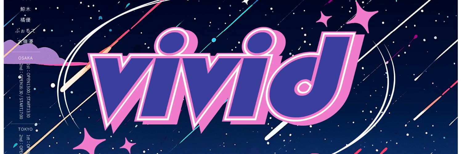 vivid＠2/24大阪 3/2東京's banner