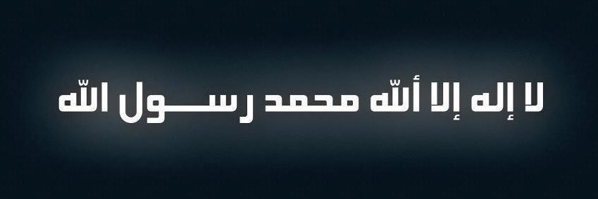 Bheria ☪️'s banner