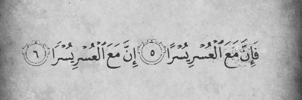نايف القرن's banner