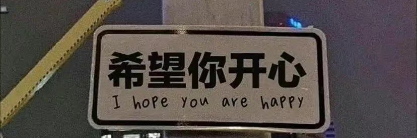 石家庄璐琪儿（出原味～）'s banner