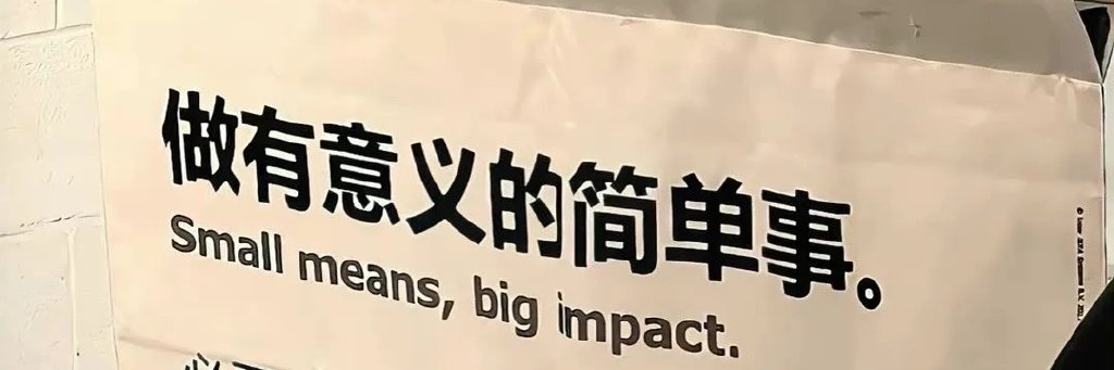 大喜's banner