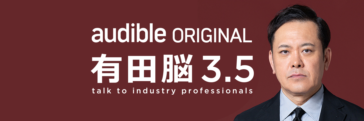 有田脳【公式】〜有田の脳を多角的に覗く👀's banner