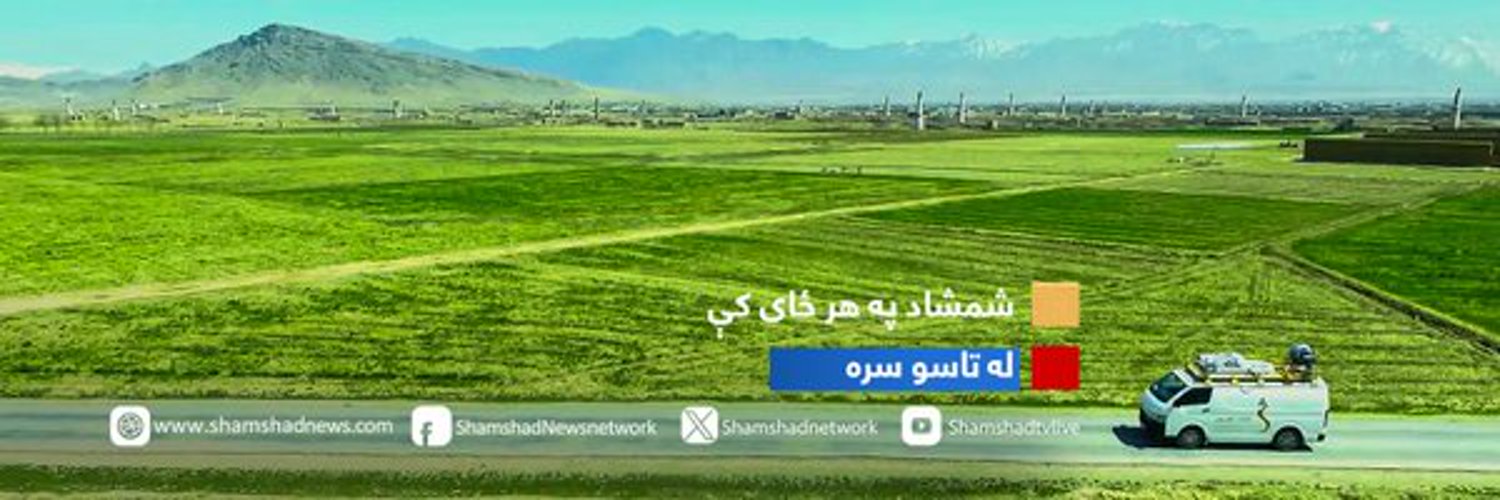 Yasamin Safi l یاسمين صافۍ's banner