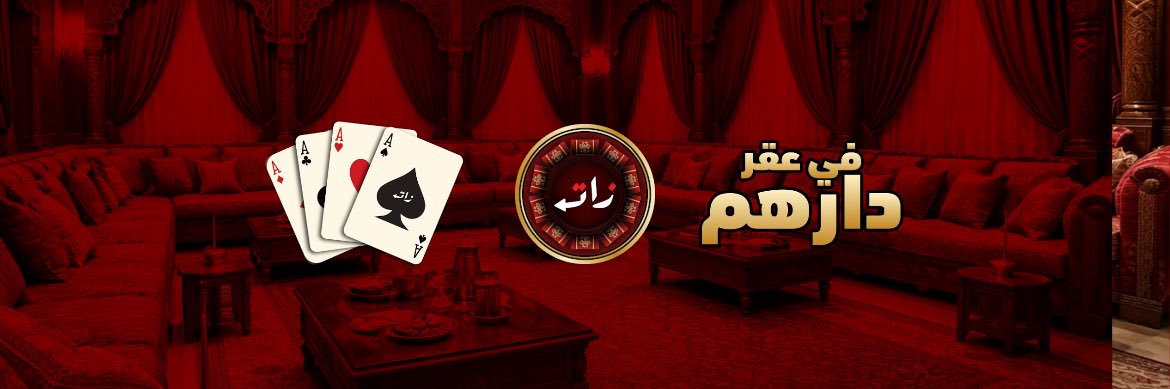 زات | ZAT's banner