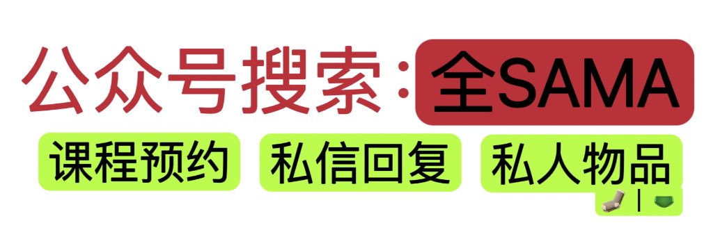 巴普洛夫S丨原 全SAMA's banner