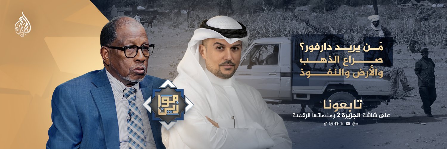 موازين's banner
