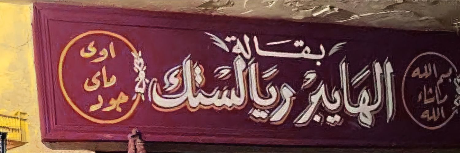 Barbie Q's banner